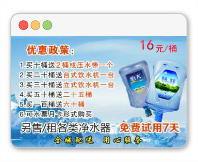 恒大+聚品优泉【16元】_副本.jpg