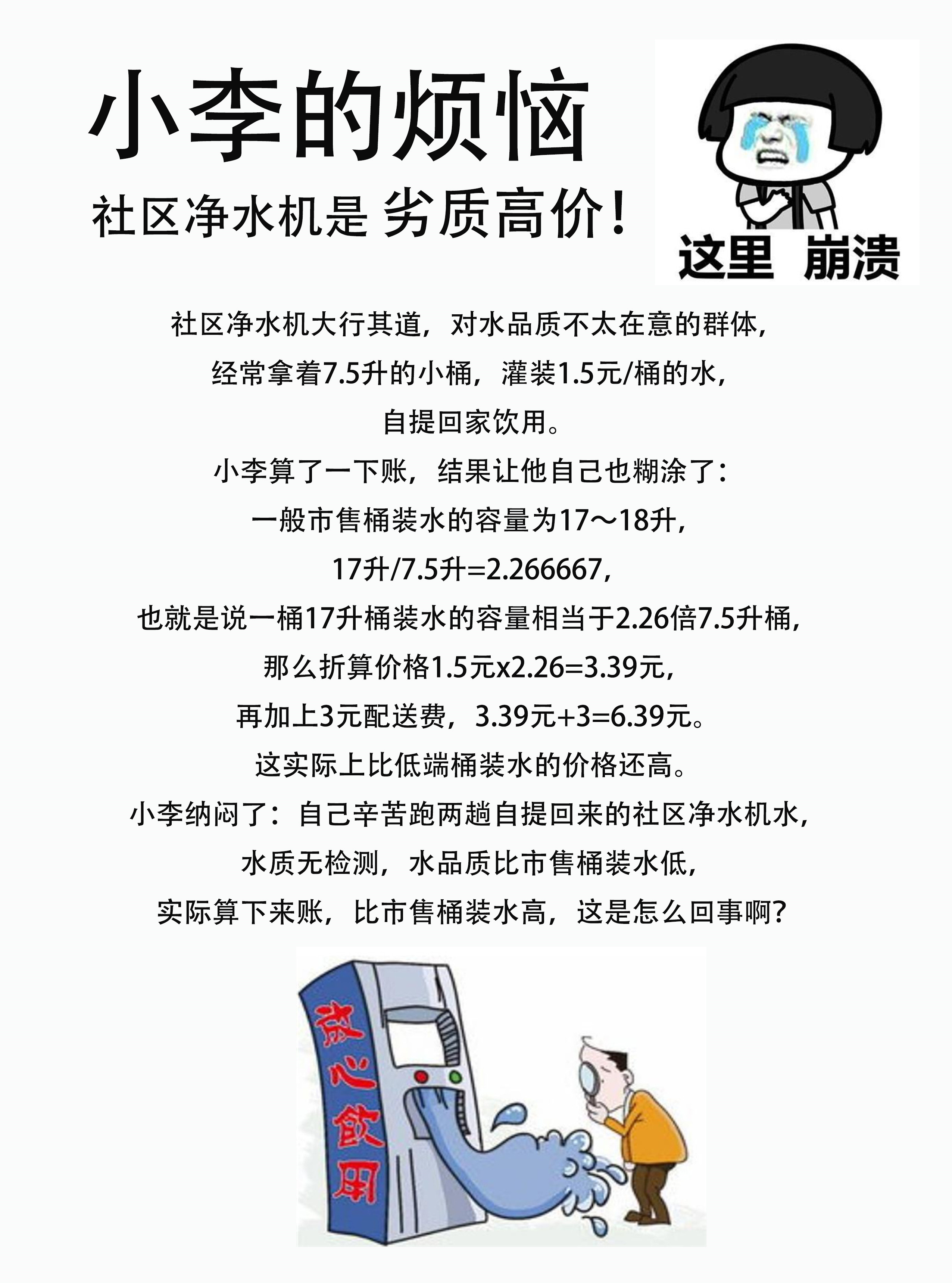 小李的烦恼_副本.jpg
